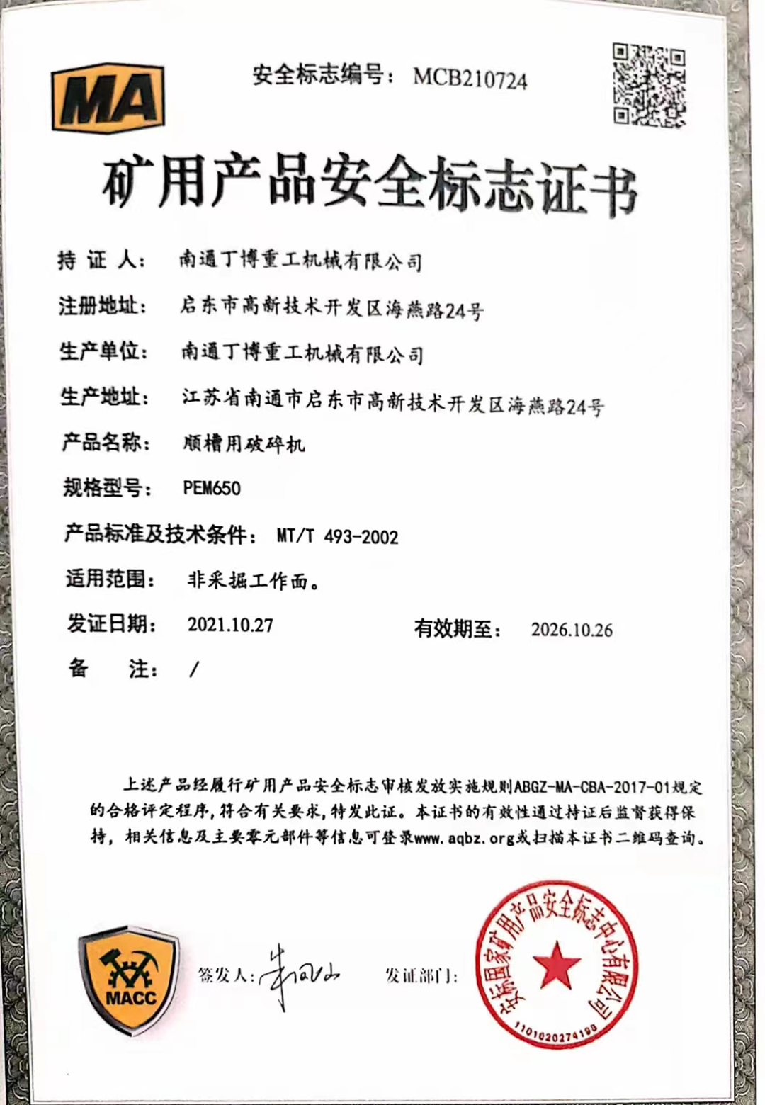 关于我们（images 19）