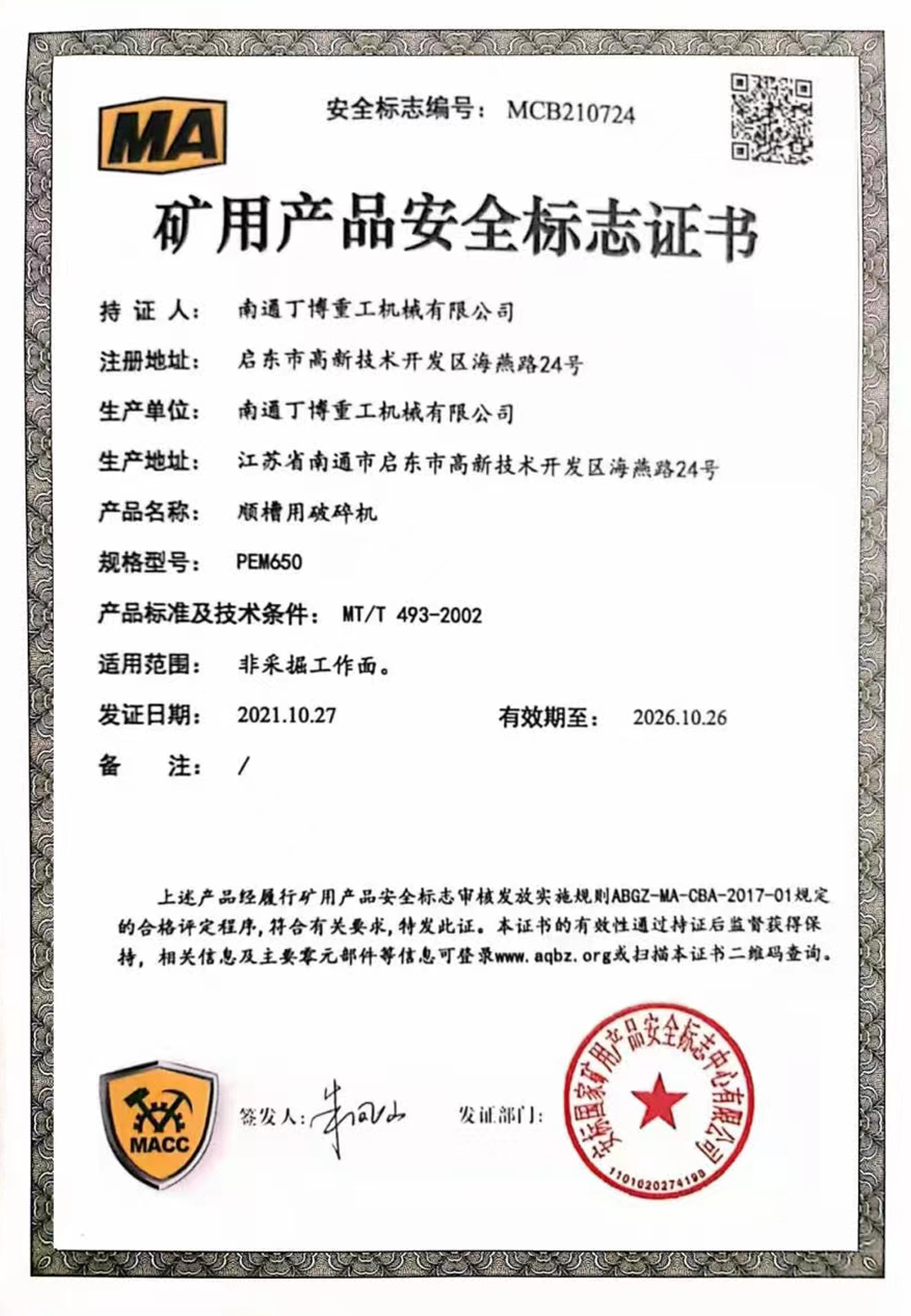 关于我们（images 21）